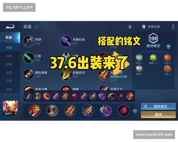 悟空最强出装攻略 如何在对局中掌握制胜之道 悟空最强出装攻略 如何在对局中掌握制胜之道