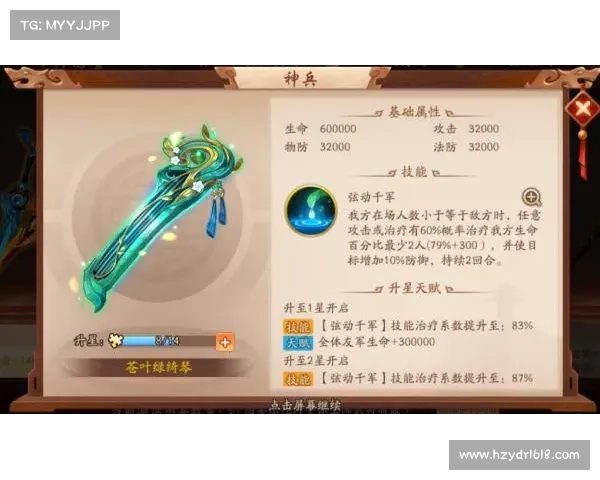 法宝属性应用技巧提升战斗力和战略智慧的多维度能力解析 法宝属性应用技巧提升战斗力和战略智慧的多维度能力解析