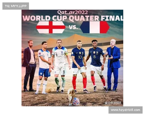 法国队对阵英格兰全面解析比赛时间揭晓精彩对决即将上演 法国队对阵英格兰全面解析比赛时间揭晓精彩对决即将上演